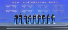 源氏木语领衔项目启动，