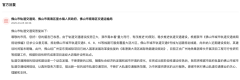 官方披露：大沥规划4条地
