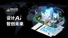 居然设计家海外平台上线