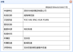 深铁机场东项目惊艳变身