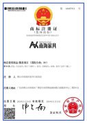 “南海家具”集体商标正