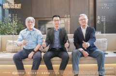 《销冠会客厅》揭秘嘉华