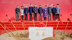 金茂晓棠公园盛大奠基，