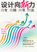 中国家博会（广州）即将