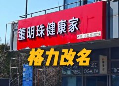董明珠两会专访：谈AI布局