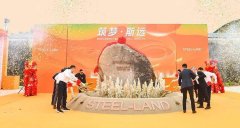 3亿巨资打造7.2万㎡家居王