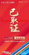 深铁阅云境人才房：品质