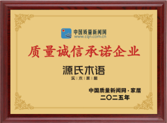 源氏木语闪耀315，凭实力