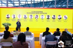 ESG商业空间创新设计峰会