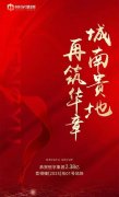 宝龙退地背后：恒宇入局