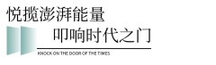 同悦湾璟庭：青浦繁华芯