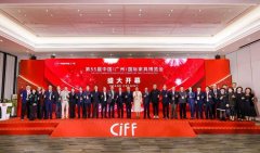 第55届中国家博会耀目开幕