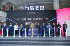 尚品宅配推出全新木门 打