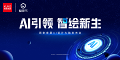 行业震撼首发！顾家家居