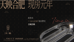 合肥首个现房新项目【红