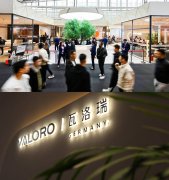 德系匠心赋能！VALORO瓦洛