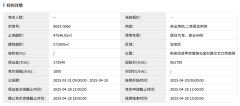 重磅！86.27亿起，宝中核心