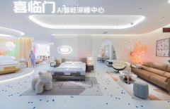 喜临门长春布局AI深睡中心
