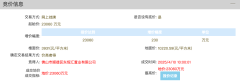2.3亿落子勒流！东菱凯琴