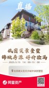 北京中央别墅区明星楼盘