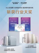 A.O.史密斯黑科技突破：全
