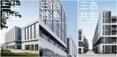 睿住天元设计 | 新兴产业