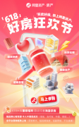 618元起抢拍全国热城好房