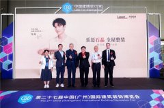 构筑健康人居环境，Lame