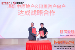 房产交易模式再升级！阿