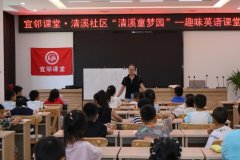 四川珙县清溪社区“宜邻