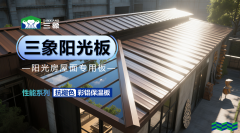 三象抗褪色彩铝保温板 以