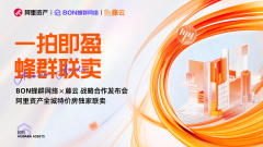 “一拍即盈，蜂群联卖”