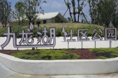荒坡地块变生态绿地，提