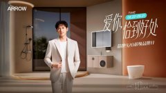 卫浴空间的情绪诗学：箭
