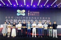 玫高被动房，打造全新被