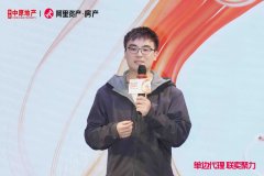 阿里资产房产携手中原地