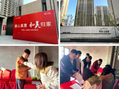 和达集团·山语城|工地盛