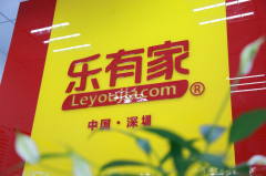 内卷之下,乐有家好服务