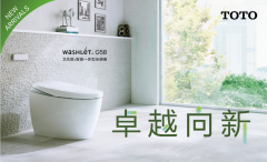 卓越向新 诠释从容新生活