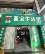 深圳一“生活馆”声称可